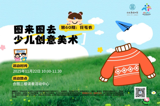 蜀山「11月文化月历」来了！全是亮点，根本挪不开眼！