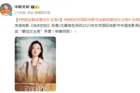 倪妮获2023年东京国际电影节中国电影周金鹤奖“最佳女主角”图片