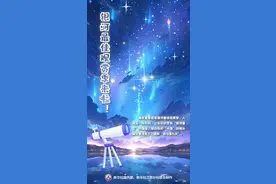 星空有约｜夏夜星河灿烂 共赏“银河落九天”图片