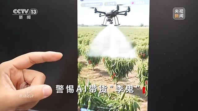 你刷到的奥运冠军代言可能是假的！起底AI仿冒带货新骗局