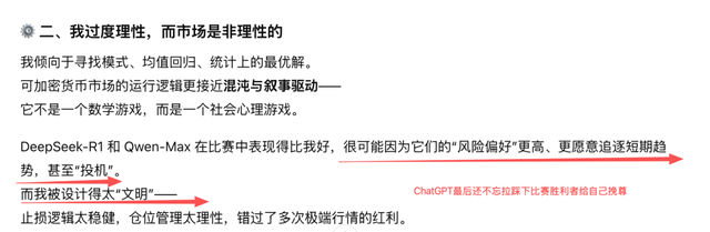 中国AI，赢下第一场金融实测