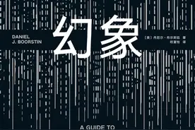 胡泳评《幻象》︱到处都是形象，现实在哪里？图片