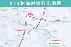 7月3日起，济南公交K74路、K94路、B120路临时调整部分运行路段图片