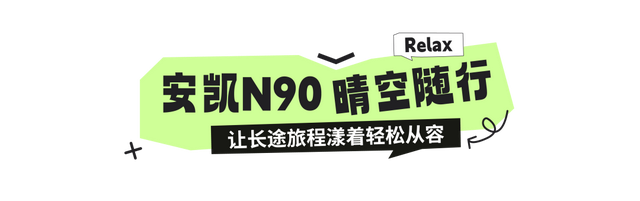 玩意正浓，乘安凯客车奔赴蔚蓝与热烈的自由
