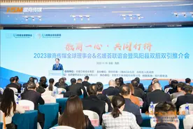 2023徽商联谊会暨凤阳县双招双引推介会召开图片