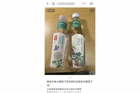 想买东方树叶，收到“东方爽茶”？起底“山寨大牌”无糖茶图片