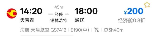 200元起飞！许多巴彦淖尔人都忍不住了......