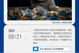 猫药“大猫腻”！地下“神药”治愈一只猫要两三万元，疾病致命却无合法有效药图片