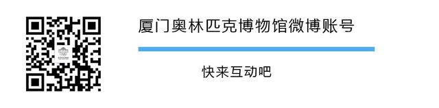 【一起“趣”研学】走“近”奥运，走进我馆开启亲子之旅