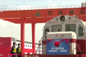 11000多公里、16天！多部门联动助力“中欧班列—进博号”高质量开行图片