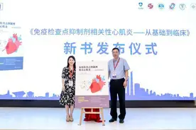 生了肿瘤却栽在心脏？抗肿瘤药物心脏毒性引关注，中山医院牵头开班图片