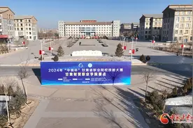 2024年“中银杯”甘肃省职业院校技能大赛甘肃财贸职业学院赛点闭幕图片