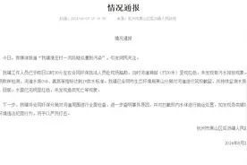 杭州一河段河水呈异常红色疑似被污染，杭州当地通报：没有污水排放现象图片