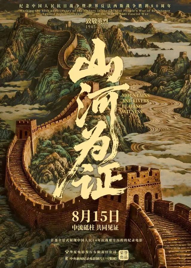 《731》将于9月18日上映