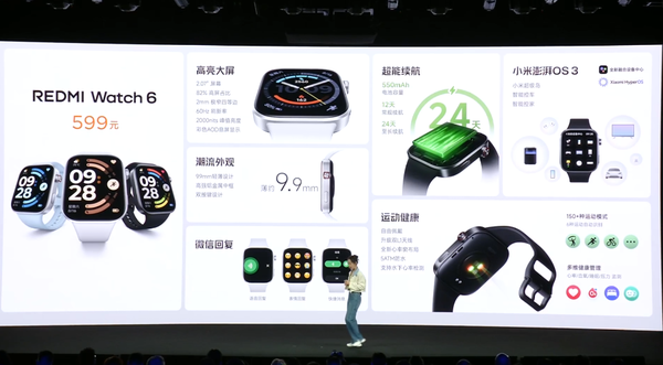 REDMI Watch 6发布 搭载小米澎湃OS 3 售价599元