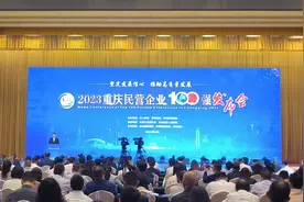 2023重庆民营企业100强出炉！龙湖、华宇、中昂位列前三图片