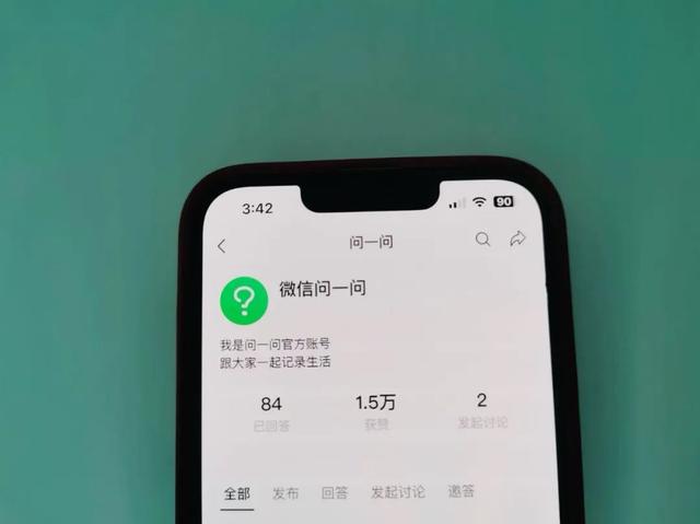 微信如果真想把“微信问一问”做好，就应该对它更重视点