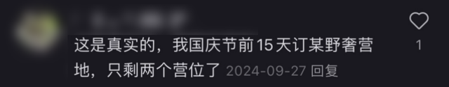 第一批毛坯风露营爱好者，把尿素袋子抢断货了