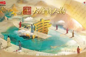 《宗师列传·大唐诗人传》开播，穿越时空直击名篇诞生瞬间图片