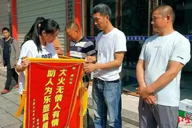 阆中三姐弟火灾中获救，母亲当面向救人英雄致谢！街办、宾馆老板伸出援手图片
