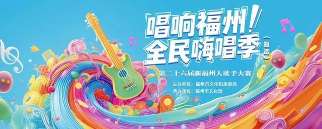 周末去哪逛？福州艺文指南来咯→