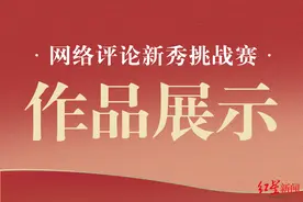 网络评论新秀挑战赛丨宠你、关心你与看见你！淄博与“尔滨”爆火背后的叙事逻辑图片