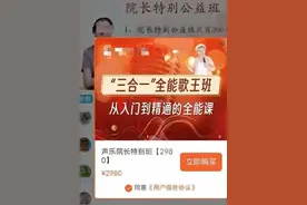 想学知识却掉入推销现场！警惕没资质的“假老年大学”图片