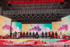 锦绣都兰花儿擂台赛暨特色美食大比拼活动启动图片