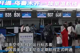 中国开通首条至亚美尼亚定期航线图片