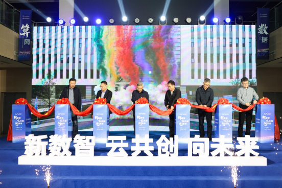 山东未来集团“新数智·云共创·向未来”科技交流活动成功举办