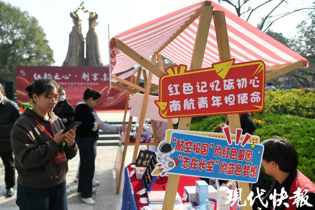 创意设计赋能红色文化传承，南京举办特色文创产品展示交流活动