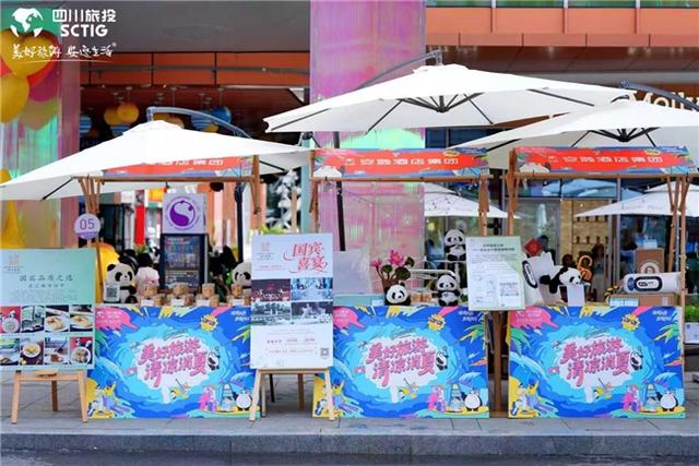 四川旅投“美好旅游 清凉消夏”文旅促销火热开启：全产业链联动+跨界品牌合力，点燃消费热情