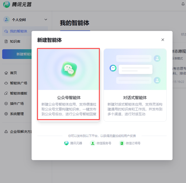 1个月减10斤，我用腾讯元器搭建免费减脂教练