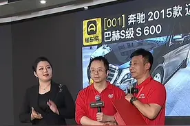 990万拍掉迈巴赫S600 周鸿祎直播卖车回应流量争议图片
