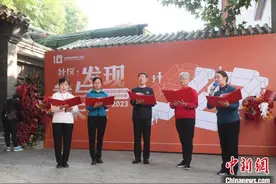 北京首家胡同博物馆举办开馆十周年特展图片