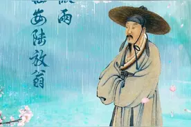 当古诗照进现实｜杏花微雨，梦回临安陆放翁图片