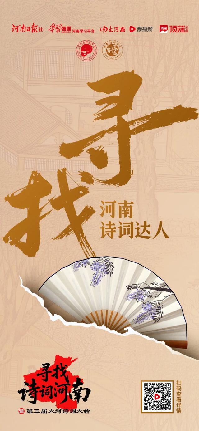 藏不住了！龙门石窟讲解员、工地诗人、亲子搭档…河南诗词达人霸屏，文脉底气惊艳全网！报名通道火热开启中→