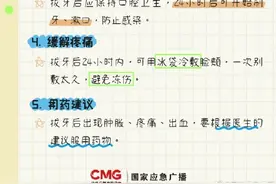 紧急提醒！拔牙后口腔异常腐臭小心干槽症图片