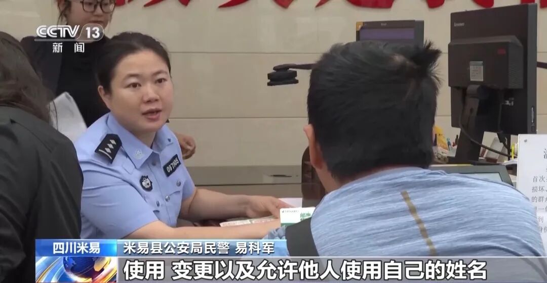 人一生能改几回名? 成年人仅限一次