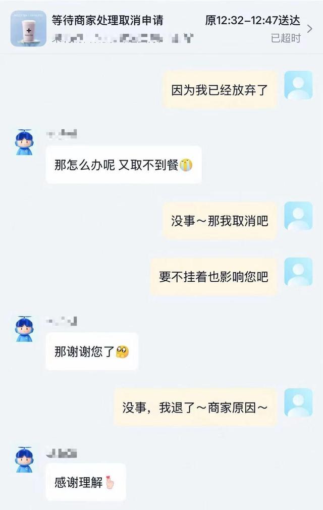 “秋天第一杯奶茶”忙坏外卖小哥