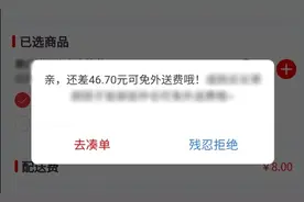 “单点不送”上热搜，起送价过高！权威部门发声→图片