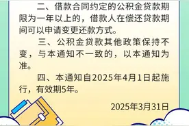 天津：二套住房公积金贷款最低首付比例由30%调整为20%图片