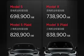 最高下调超20万元！特斯拉“背刺”老车主？车主发联合声明要求补偿图片