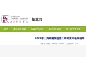 林更新被上戏拟录取博士研究生！戏剧影视表演创作专业成绩排名第二图片