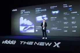 海信旗下Vidda发布NEW X开启“升舱计划”图片