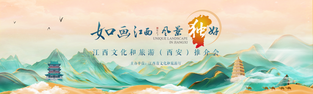 陕西朋友看过来,这里有份江西文旅大礼包等你签收!