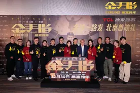 梁朝伟刘德华蔡卓妍领衔主演 电影《金手指》上映图片