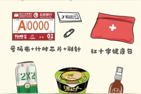 超级“宠粉”！副中心马拉松参赛包+完赛包开领啦！图片