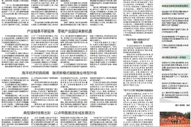 南方日报报道｜茂名滨海新区：港产城乡“融”出发展新优势图片