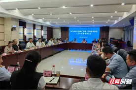 湖南省生物医药及医疗器械产业链、省基金业协会工作对接座谈会在长沙召开图片